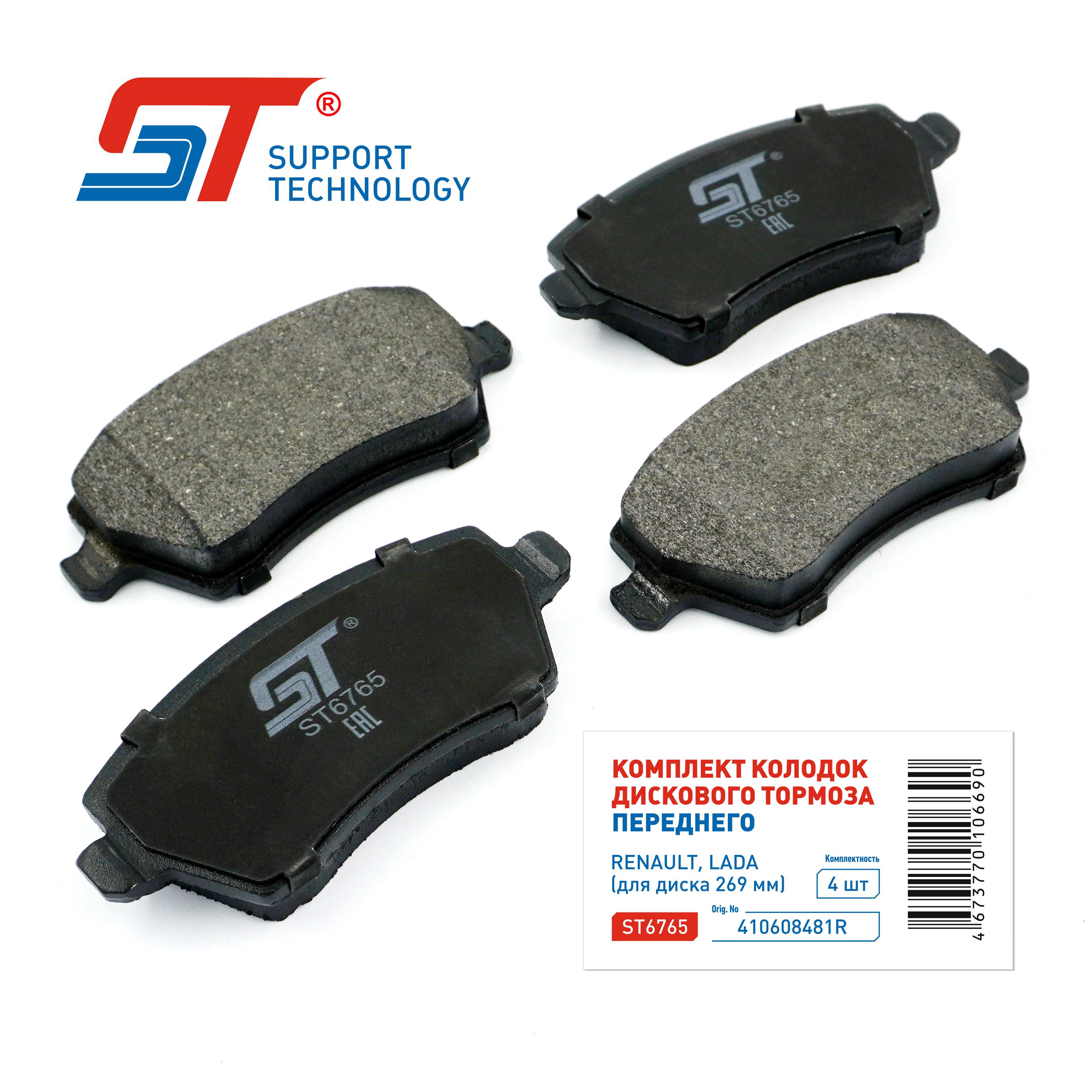 Колодки тормозные для а/м Lada Largus (-ABS), Vesta, Renault Duster, Logan 08-, Nissan Almera 12- передние ST