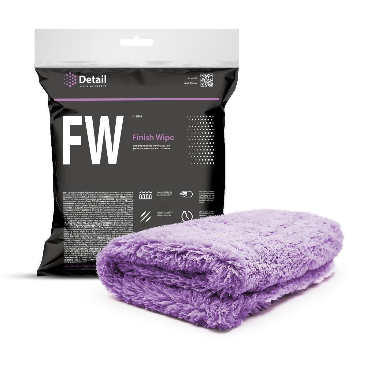 Салфетка Detail микрофибра для располировки жирных составов FW Finish Wipe 40 х 40 см