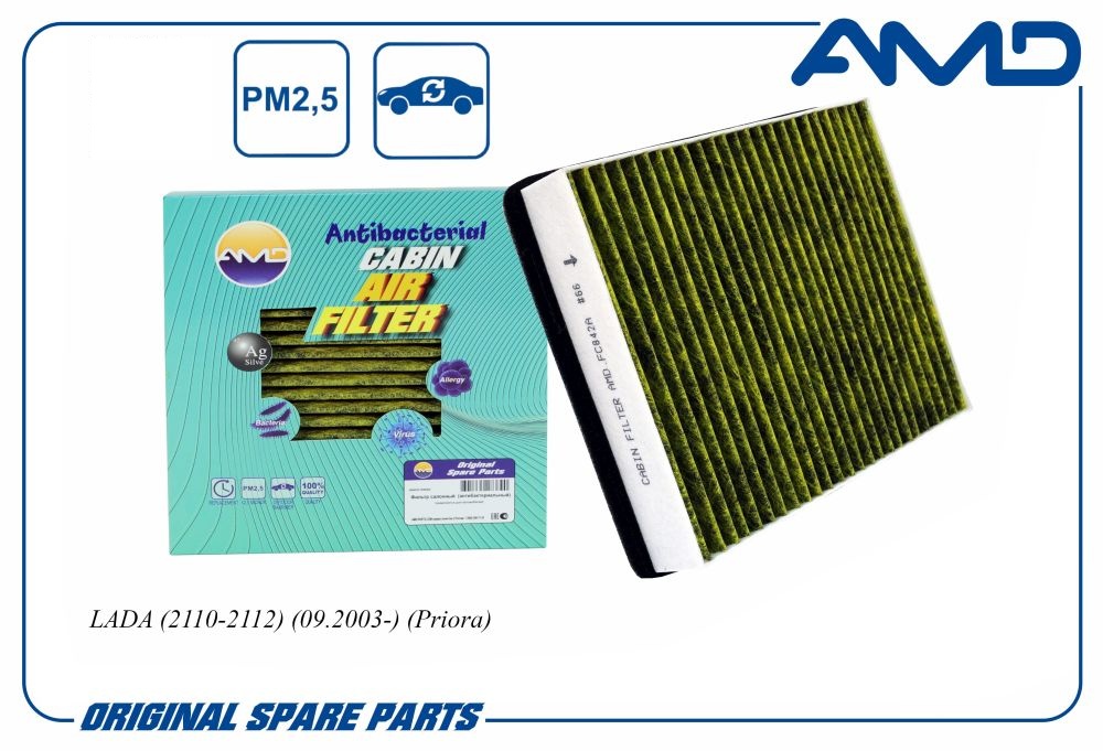 Фильтр салона для а/м ВАЗ 2110 низкий н/образца антибактериальный, угольный \ AMD AMDFC842A