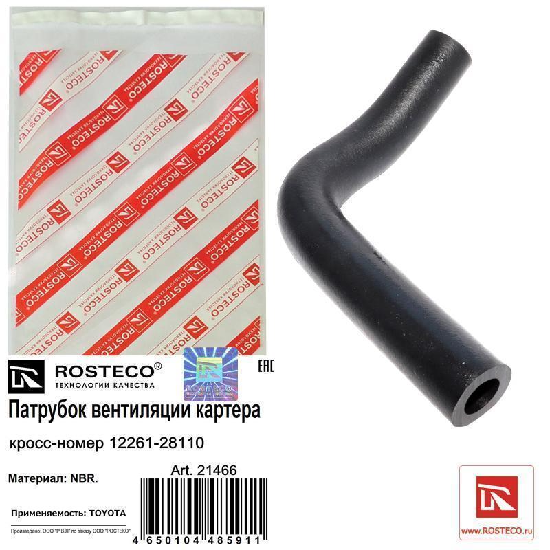 Патрубок TOYOTA CAMRY 06- вентиляции картера