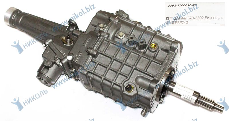 КПП Г-3302 Бизнес УМЗ-4216 Евро-3 5-ступ. Н.Новгород