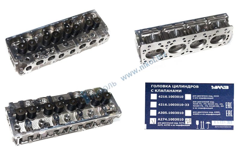 Головка блока УМЗ-A274 EvoTech 2.7 с клапанами (ГБО) ГАЗ 
