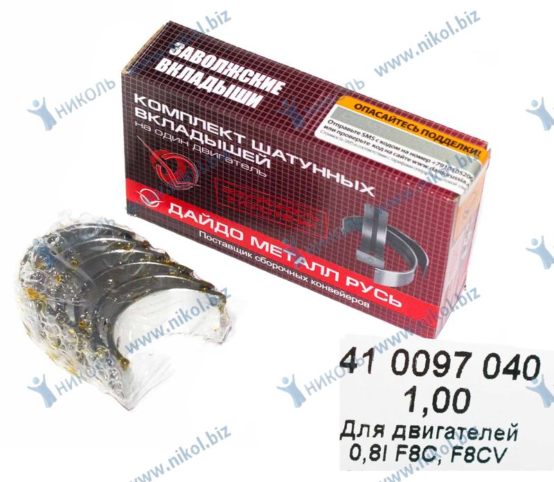 Вкладыши Daewoo Matiz, Tico, Damas шатунные 1,00 ЗМЗ