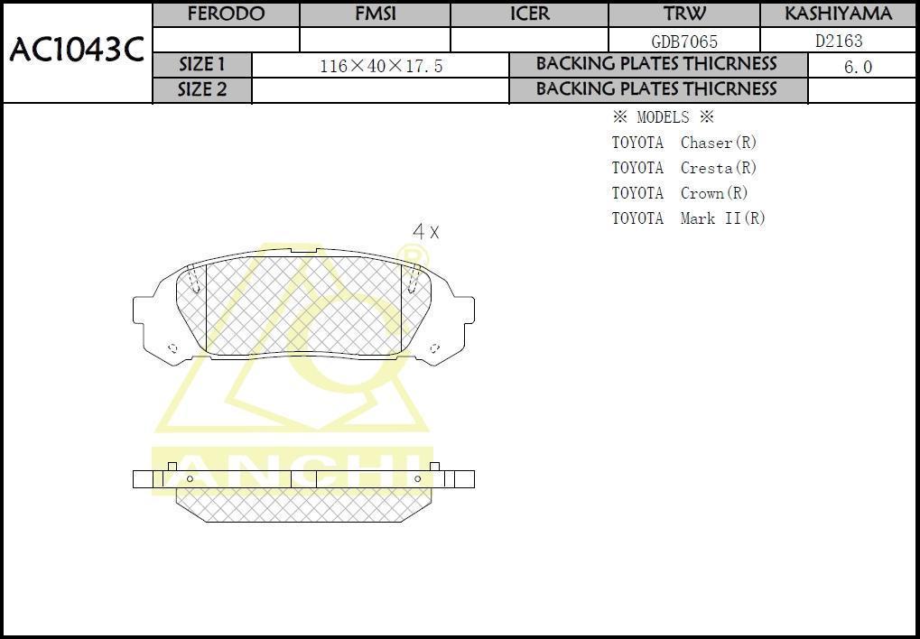 Колодки тормозные Toyota Chaser, Cresta, Crown, Mark II 96-00 задние \ ANCHI AC1043C