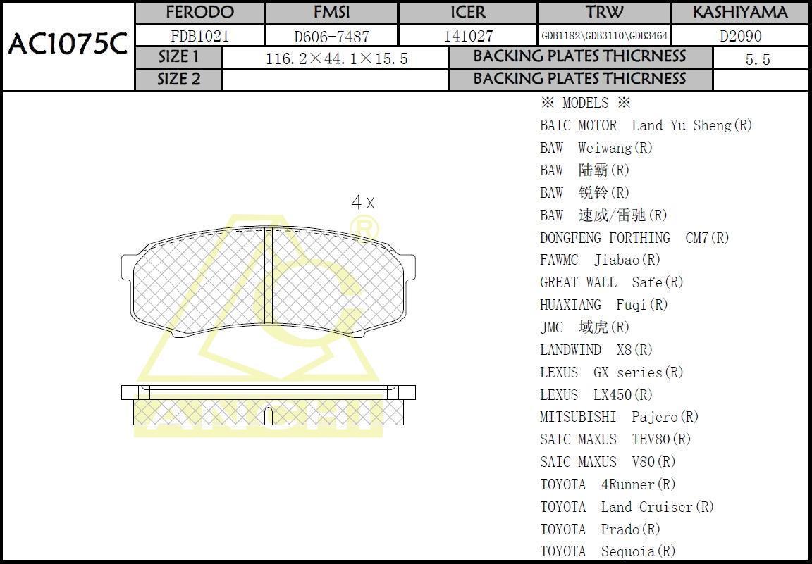 Колодки тормозные Toyota Land Cruiser 92-04, Prado 96-; Lexus GX 02-; MMC Pajero 06- задние \ ANCHI AC1075C