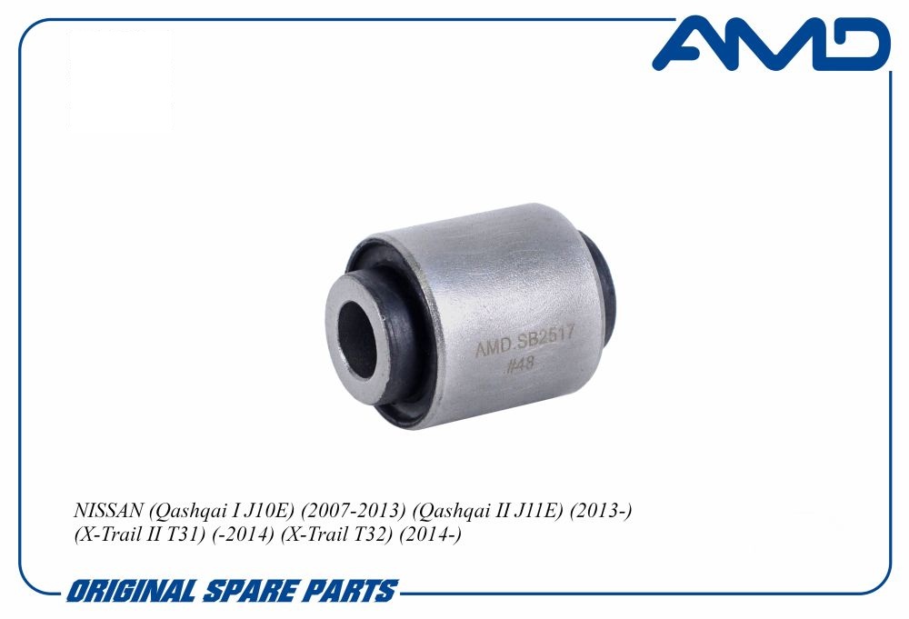 Сайлентблок Рычага заднего поперечного нижнего 55111-JD00A / AMD.SB2517 / NISSAN (Qashqai I J10E) (2007-2013) (Qashqai II J11E) (2013-) (X-Trail II T31) (-2014) (X-Trail T32) (2014-)