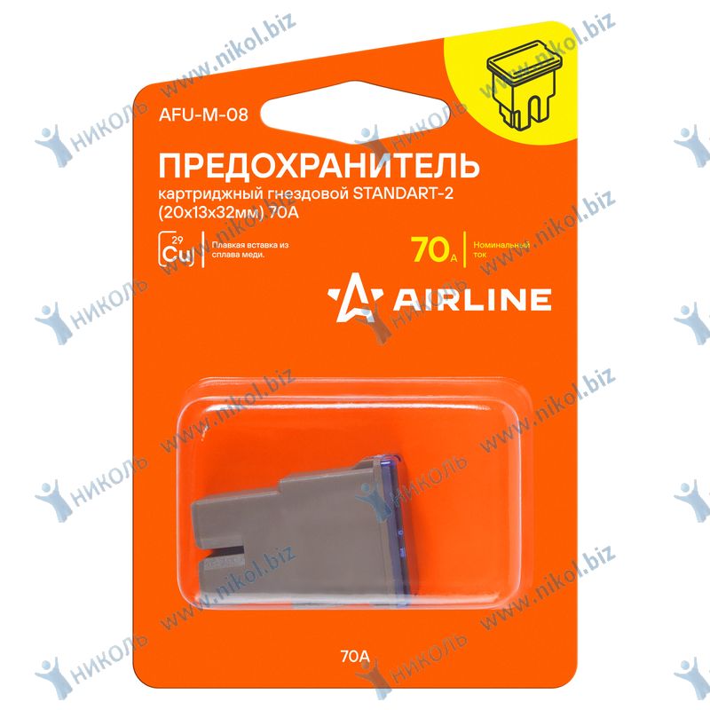Предохранитель картриджный гнездовой Standart-2 70А (20x13x32мм) AIRLINE в блистере