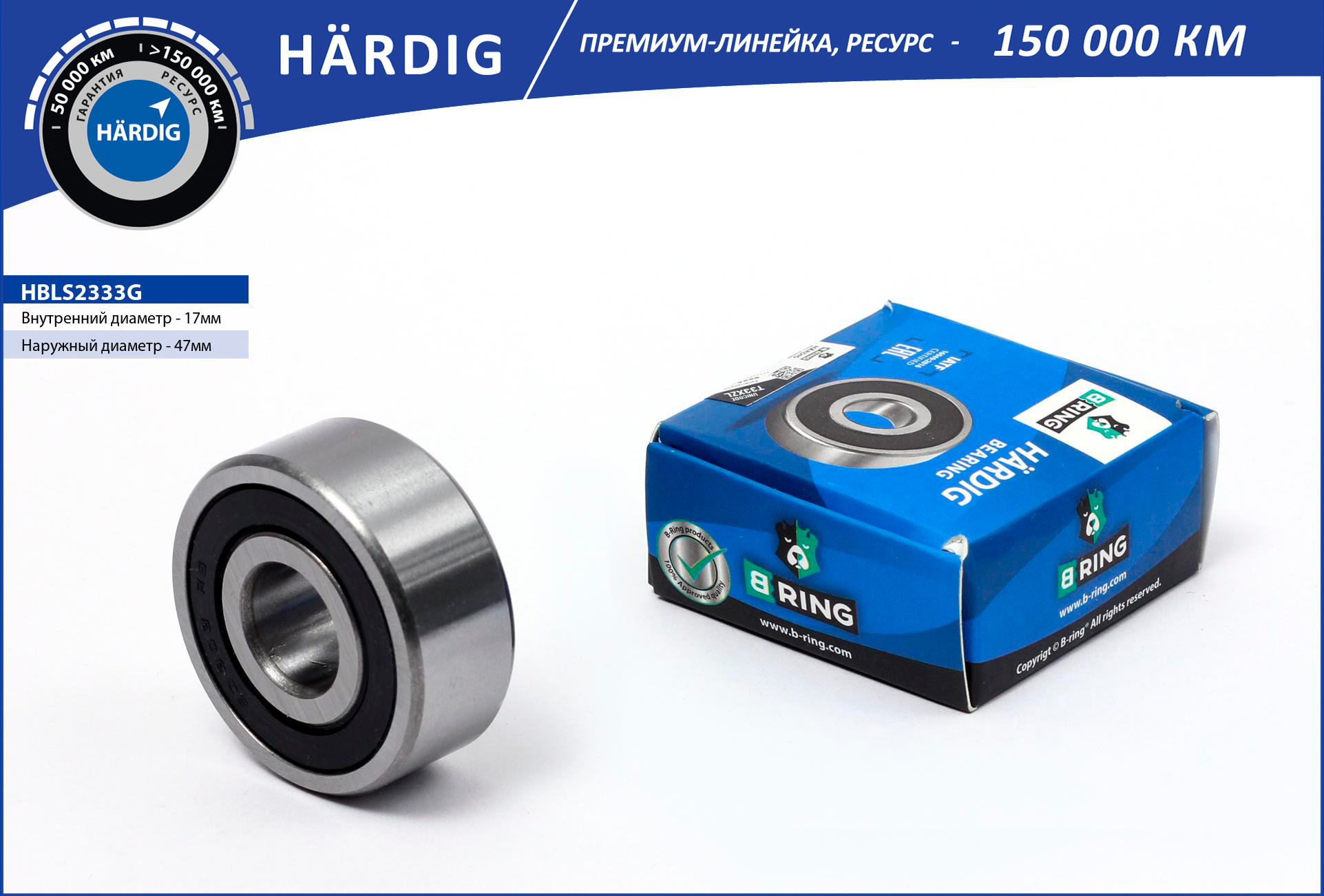 Подшипник 180603 генератора большой Г-2410 B-Ring