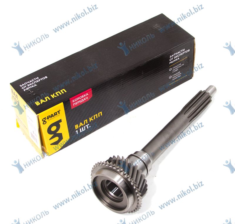 Вал КПП первичный ГАЗель NEXT 5-ступ дв.Cummins 2.8 G-PART