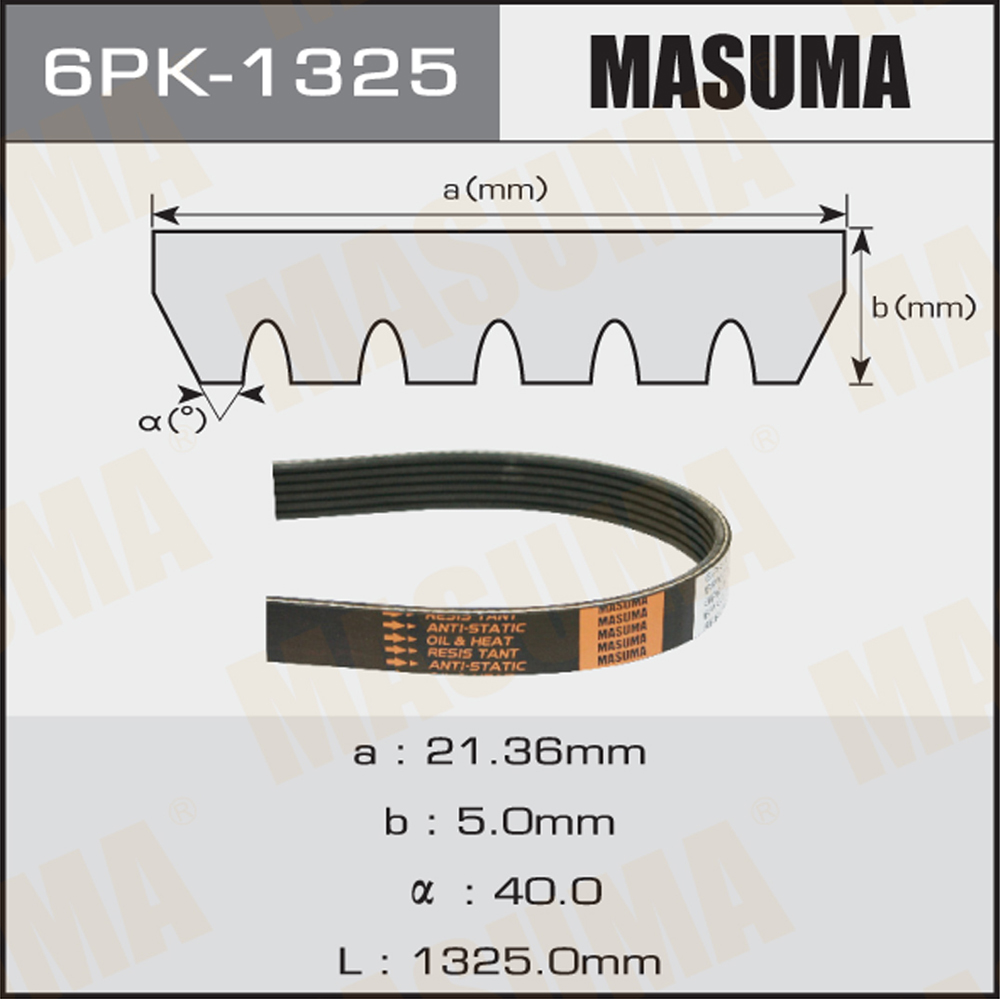 Ремень поликлиновой 6PK1325 Masuma