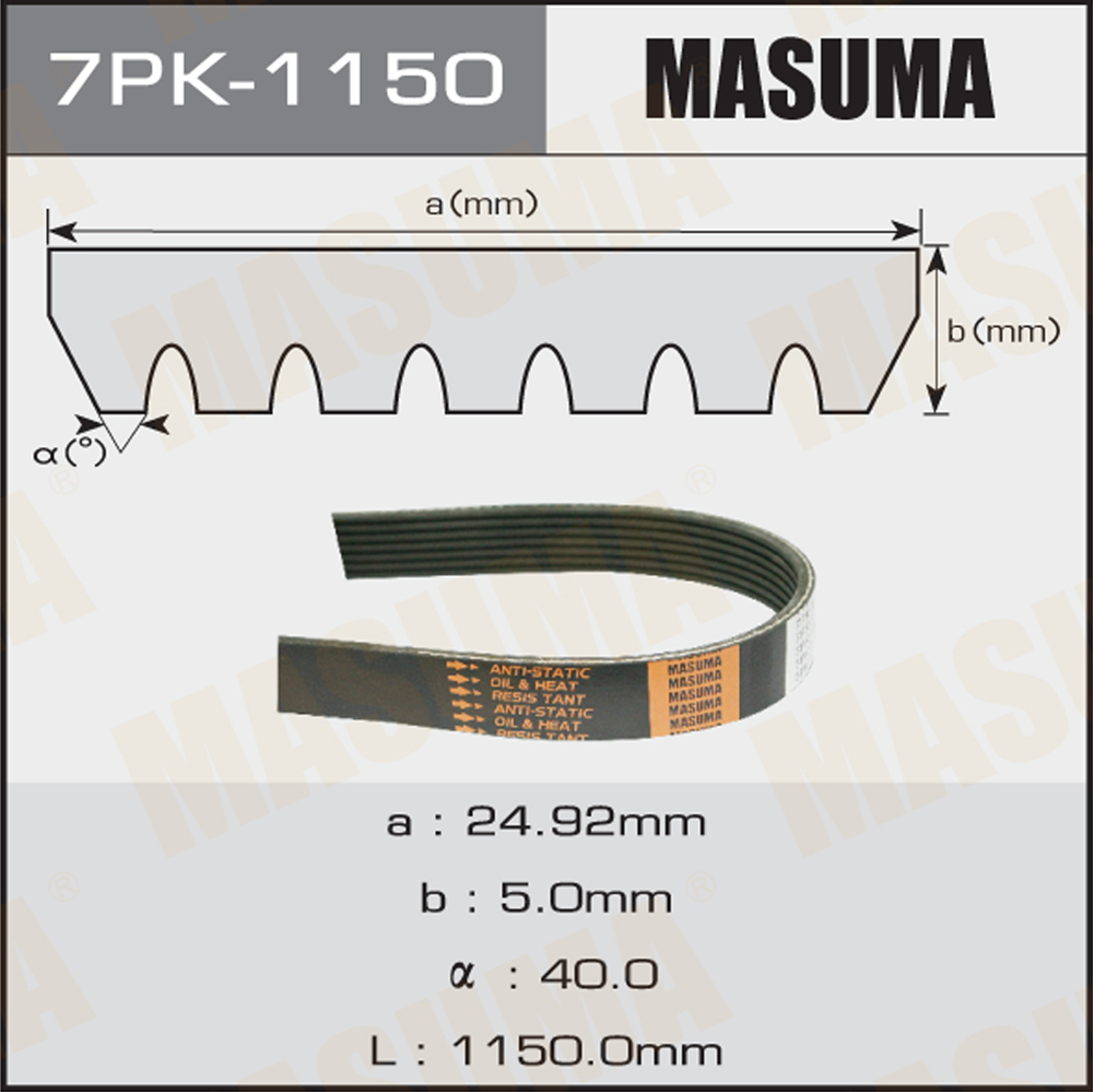 Ремень поликлиновой 7PK1150 Masuma