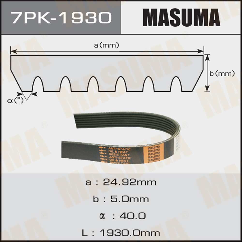 Ремень поликлиновой 7PK1930 MASUMA