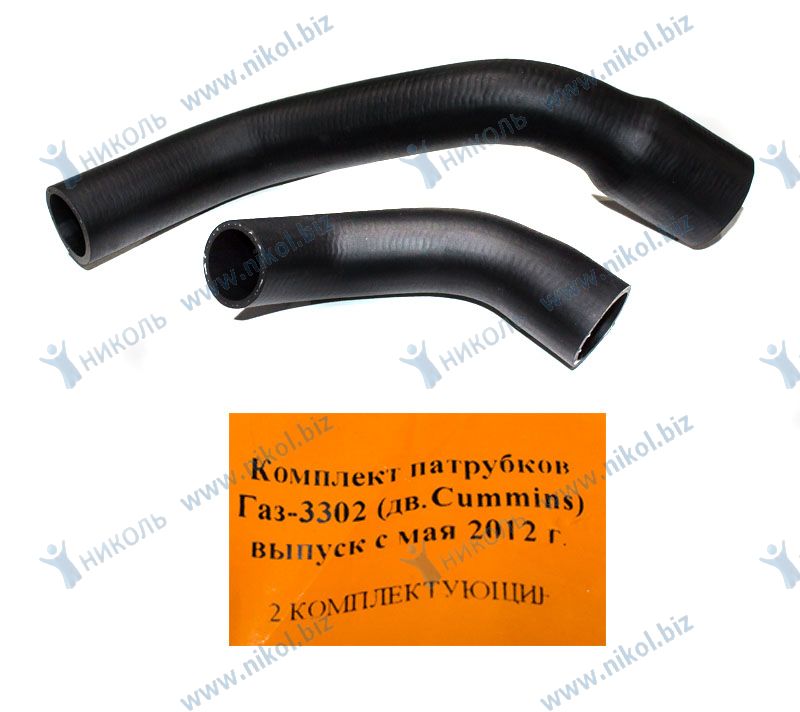 Патрубок радиатора Г-3302 Бизнес дв Cummins Е-4 (к-т=2шт) Волжский
