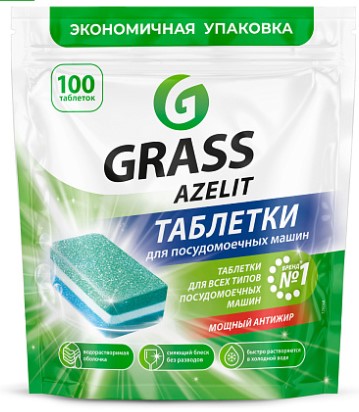 Таблетки для посудомоечной машины Grass Azelit 100 шт.