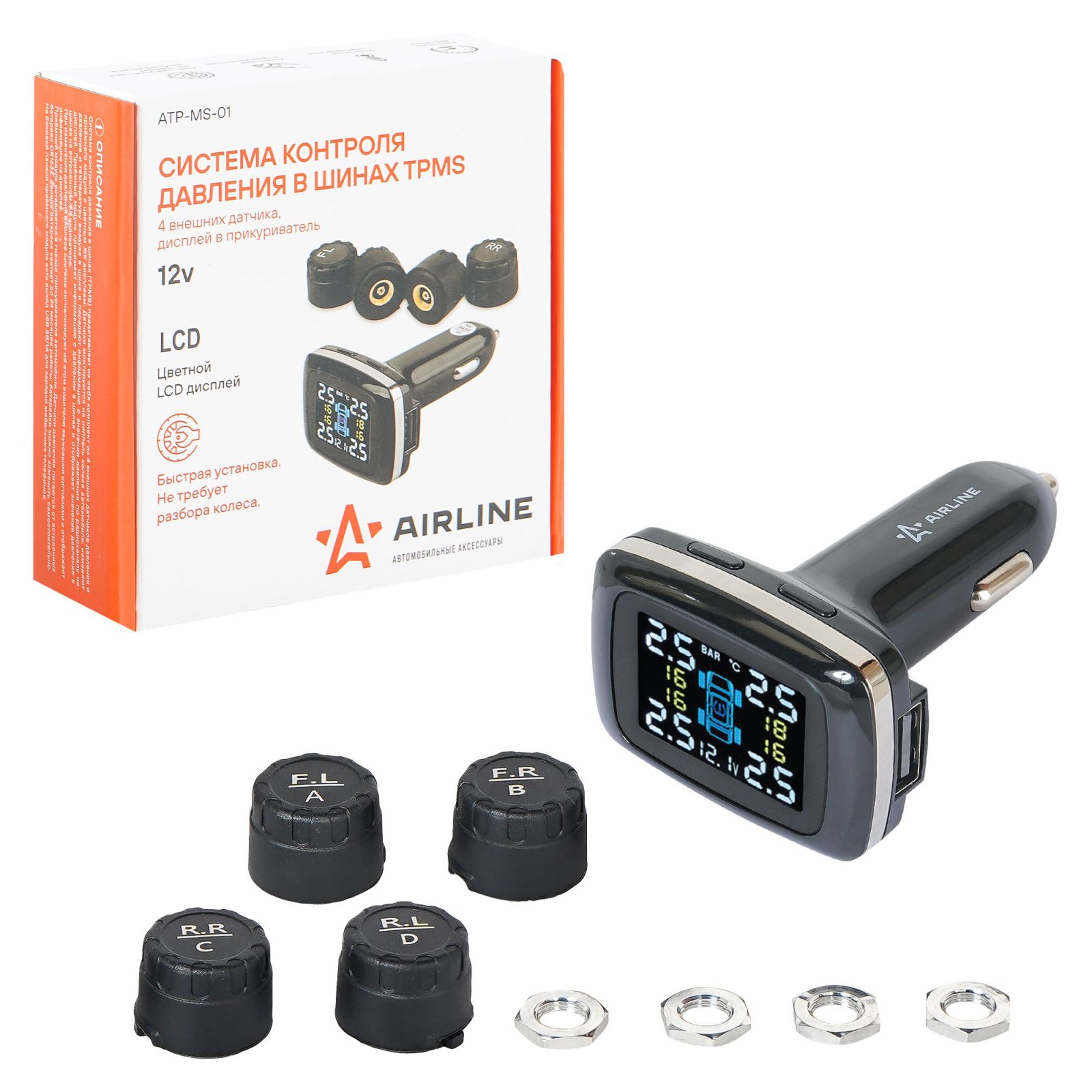 Система контроля давления в шинах TPMS, 4 внеш. датчика, дисплей в прикуриватель Airline