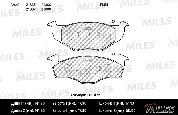 Колодки тормозные VW Polo передние толщина 17,3 GDB1274 Miles