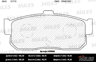 Колодки тормозные Nissan Almera задние Miles