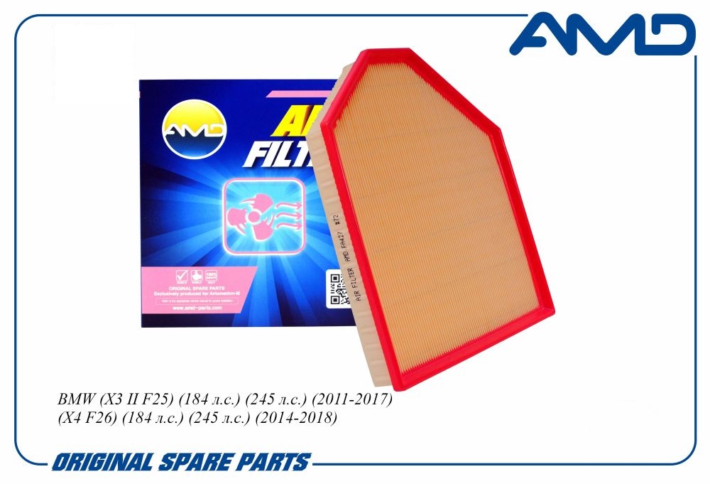 Фильтр воздушный BMW X3 (F25) 11-, X4 (F26) 14- \ AMD AMDFA427