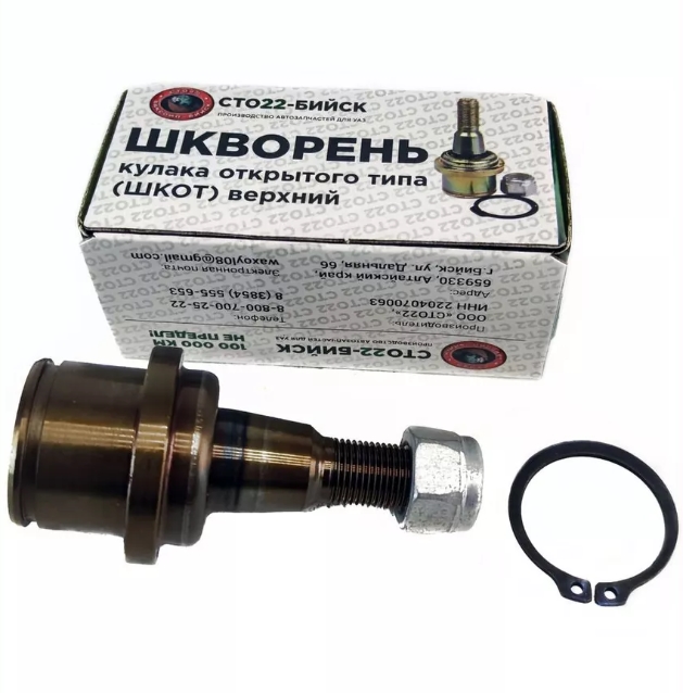 Шкворень УАЗ Профи, Патриот рестайлинг с 2019 г.в. верхний с опорой Ваксойл