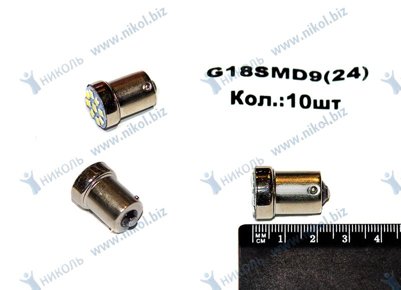 Лампа светодиод 24-5 (габарит, поворот) 9SMD BA15s