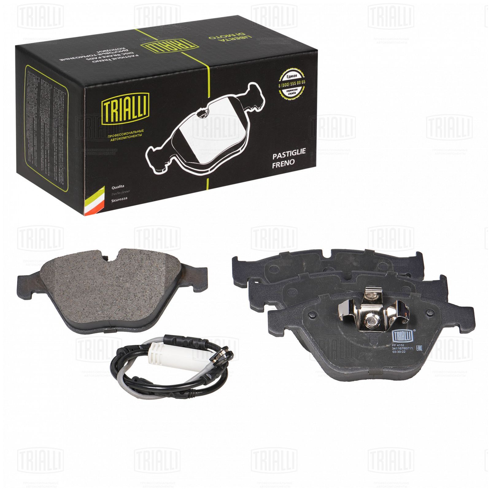 Колодки тормозные BMW 3 (E90) 04-11, X1 (E84) 09-15 передние Trialli
