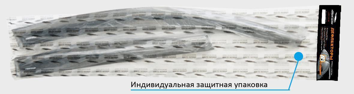 Дефлектор ветровик окон для а/м Mitsubishi Outlander 05-12 накладные неломающиеся 4 шт. Voron Glass