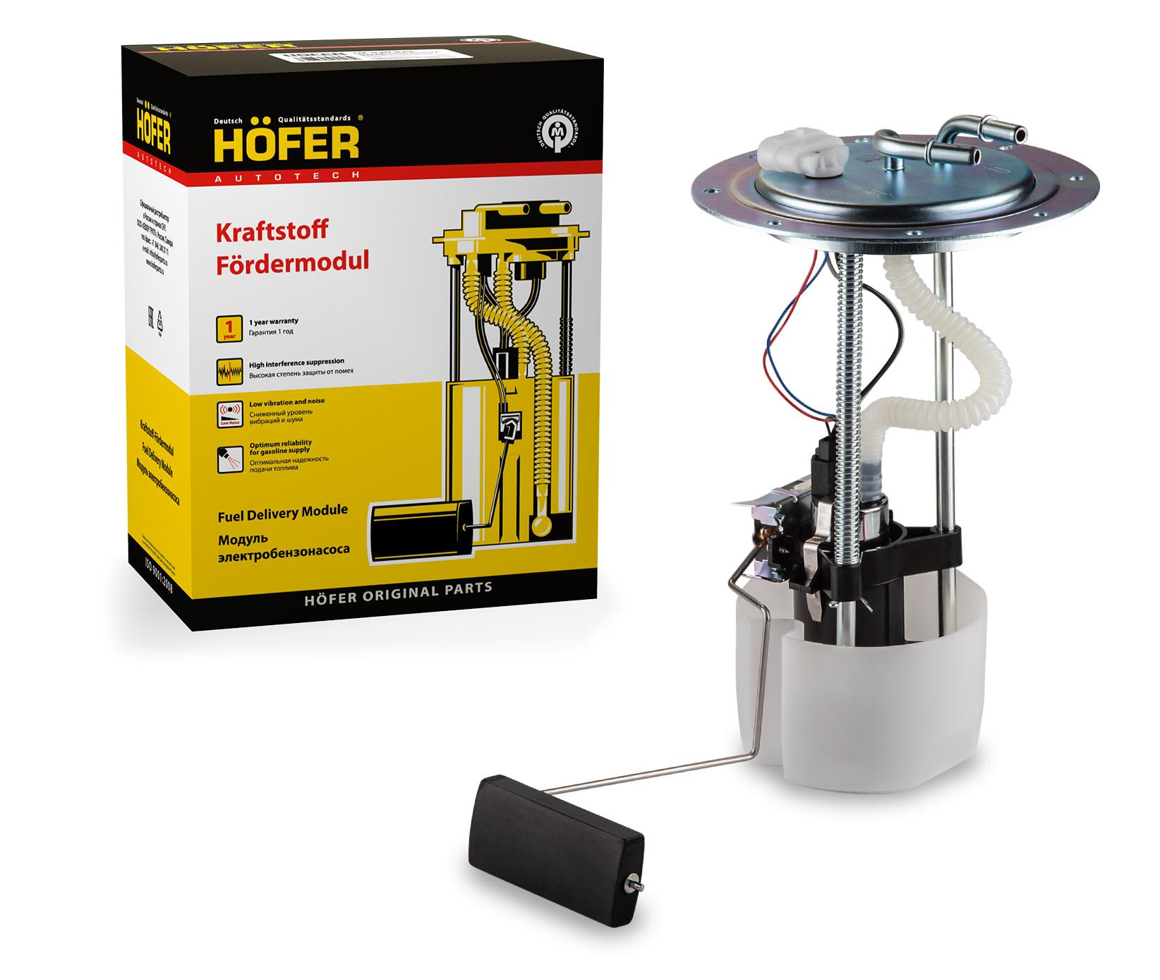 Модуль насоса топливного электрического Г-3302 под шланги Hofer