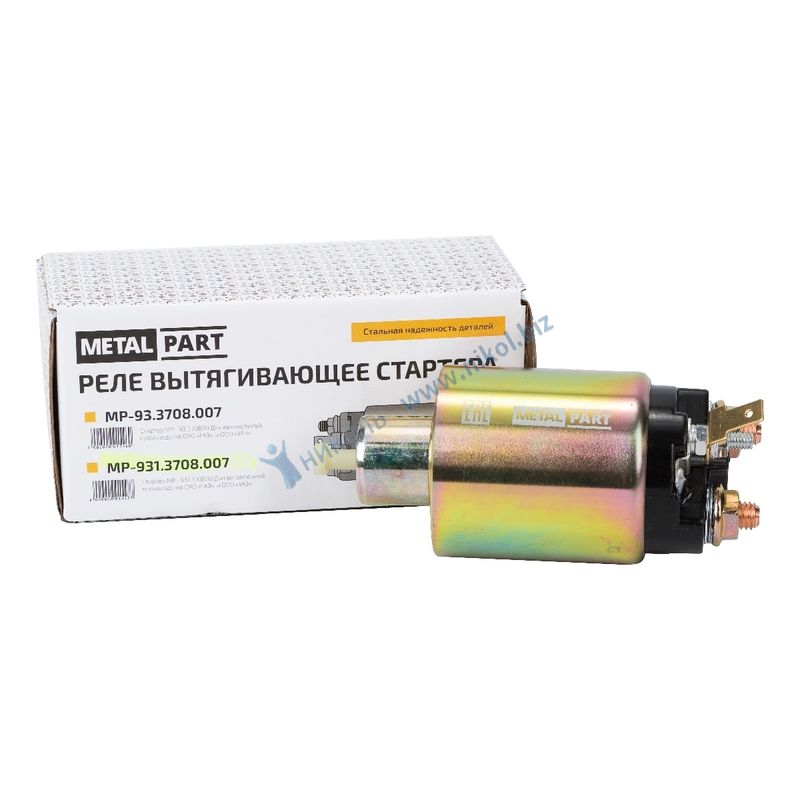 Реле втягивающее Волга, Газель дв.402 /на ст.931.3708/ MetalPart