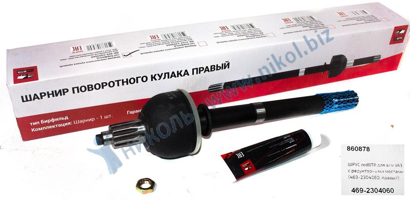 Шарнир пов. кулака (шрус) УАЗ 3151, 3741 правый RedBTR
