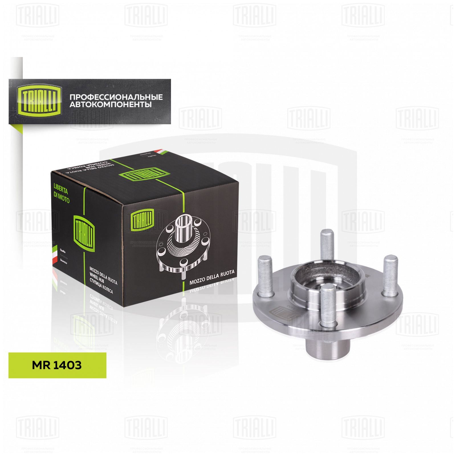 Ступица Nissan Micra 10-, Note 14- передняя Trialli