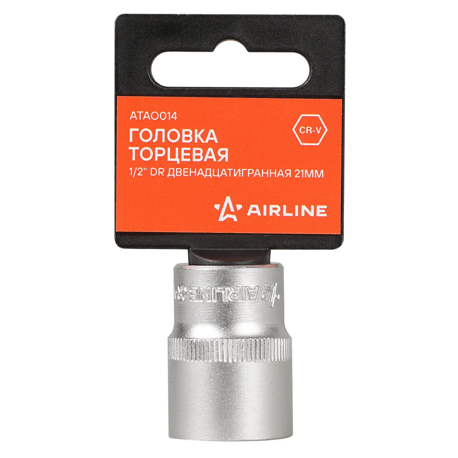 Головка сменная (1/2") 12-гр 21мм CrV AIRLINE (пласт. подвес)