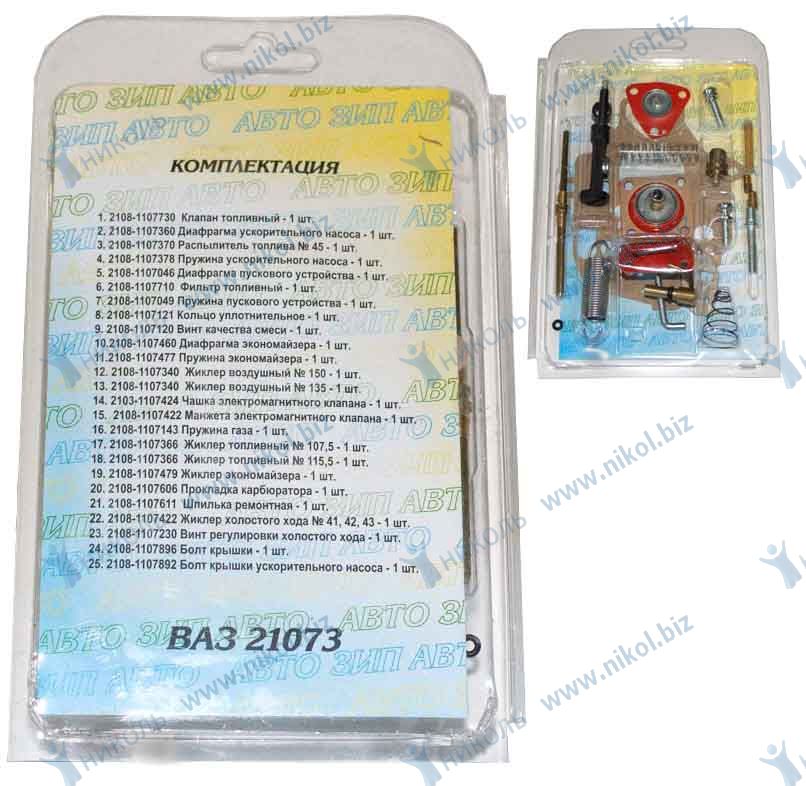 Р/к карбюратора 21073 "Авто-ЗиП"