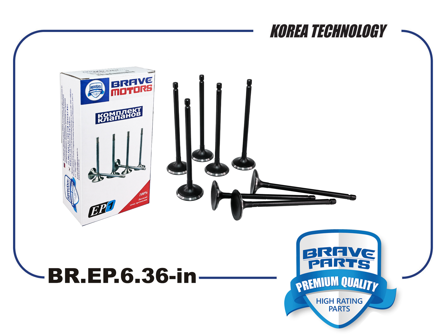 Клапан двс Hyundai/Kia G4GC впуск Brave