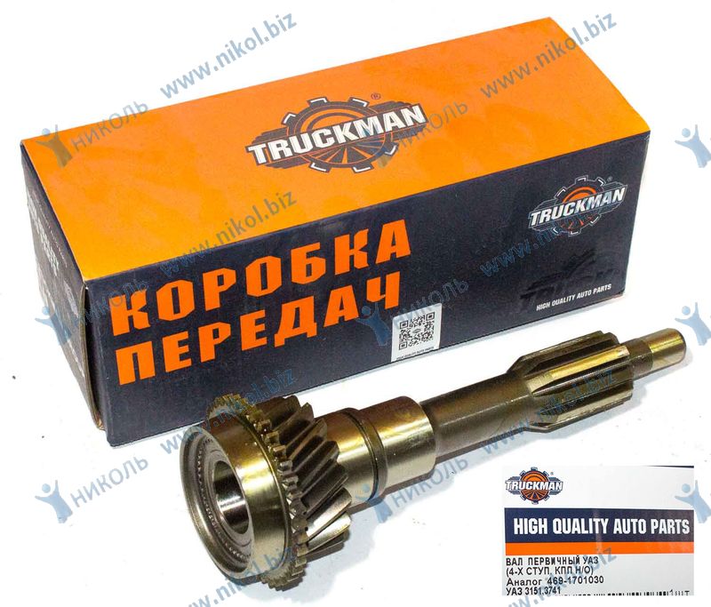 Вал КПП первичный УАЗ-469 4-х ст TRUCKMAN