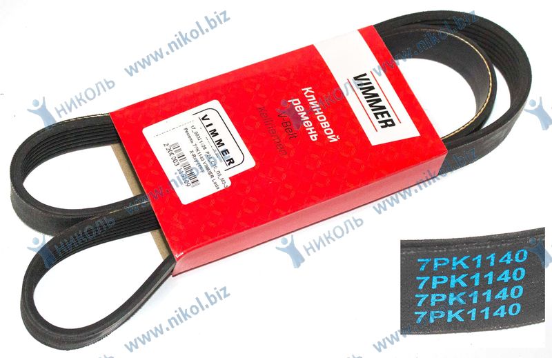 Ремень 7PK1140 VIMMER Lada X-Ray (15-) !РАСПРОДАЖА