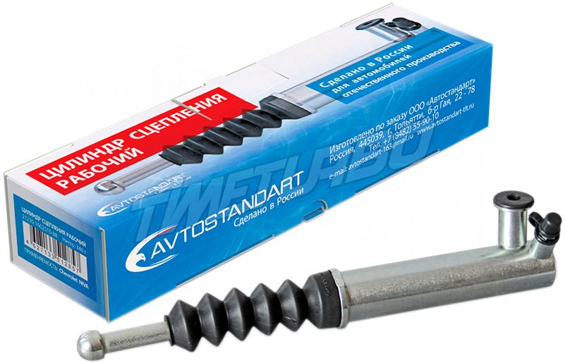 Цилиндр сцепления рабочий для а/м ВАЗ 2123 железный шток Avtostandart 