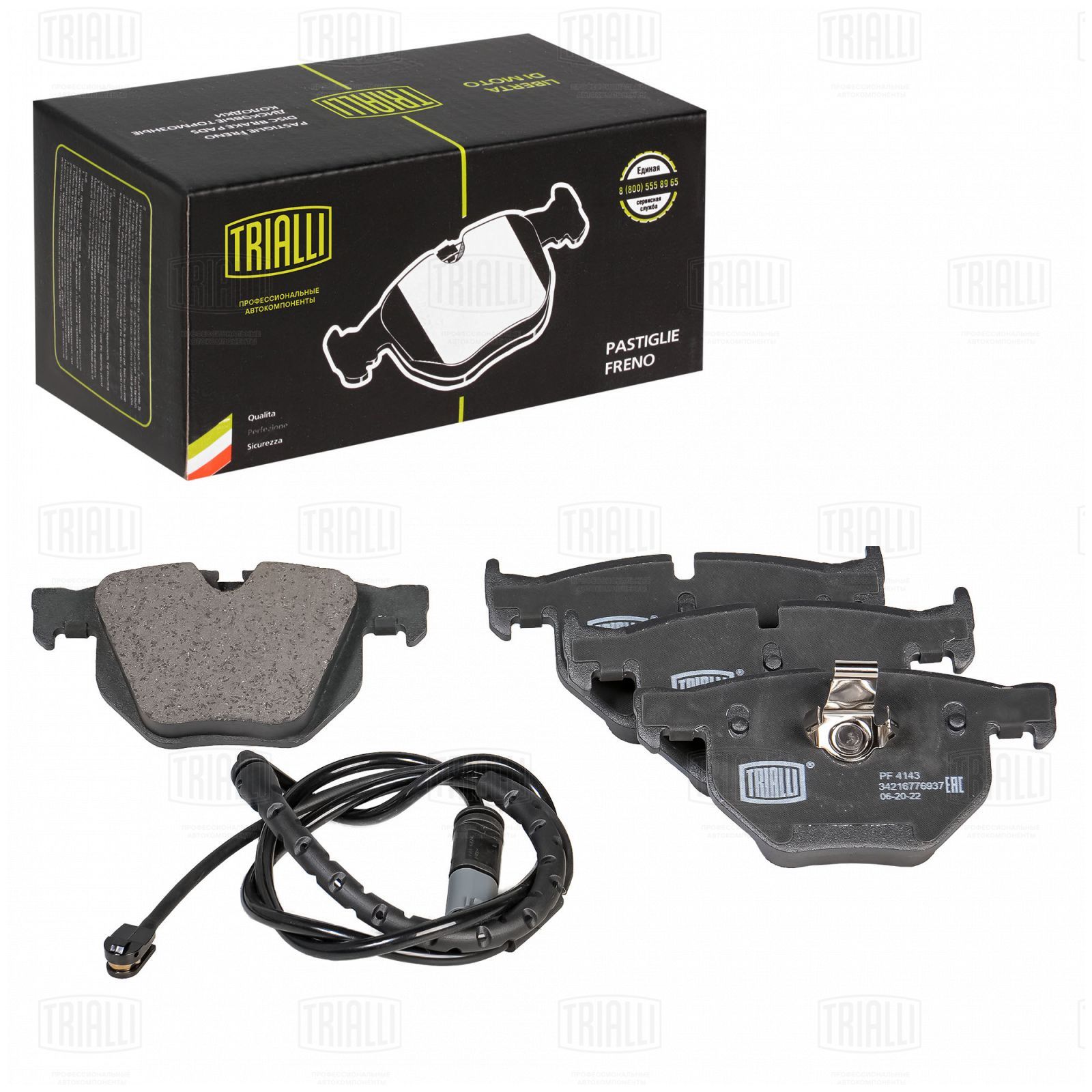 Колодки тормозные BMW X5 (E70) 07-, X5 (F15) 13-, X6 (E71, E72) 08- задние Trialli