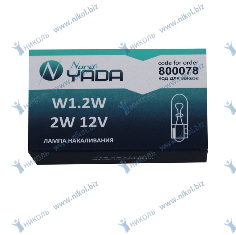 Лампа W1.2W 12V 2W