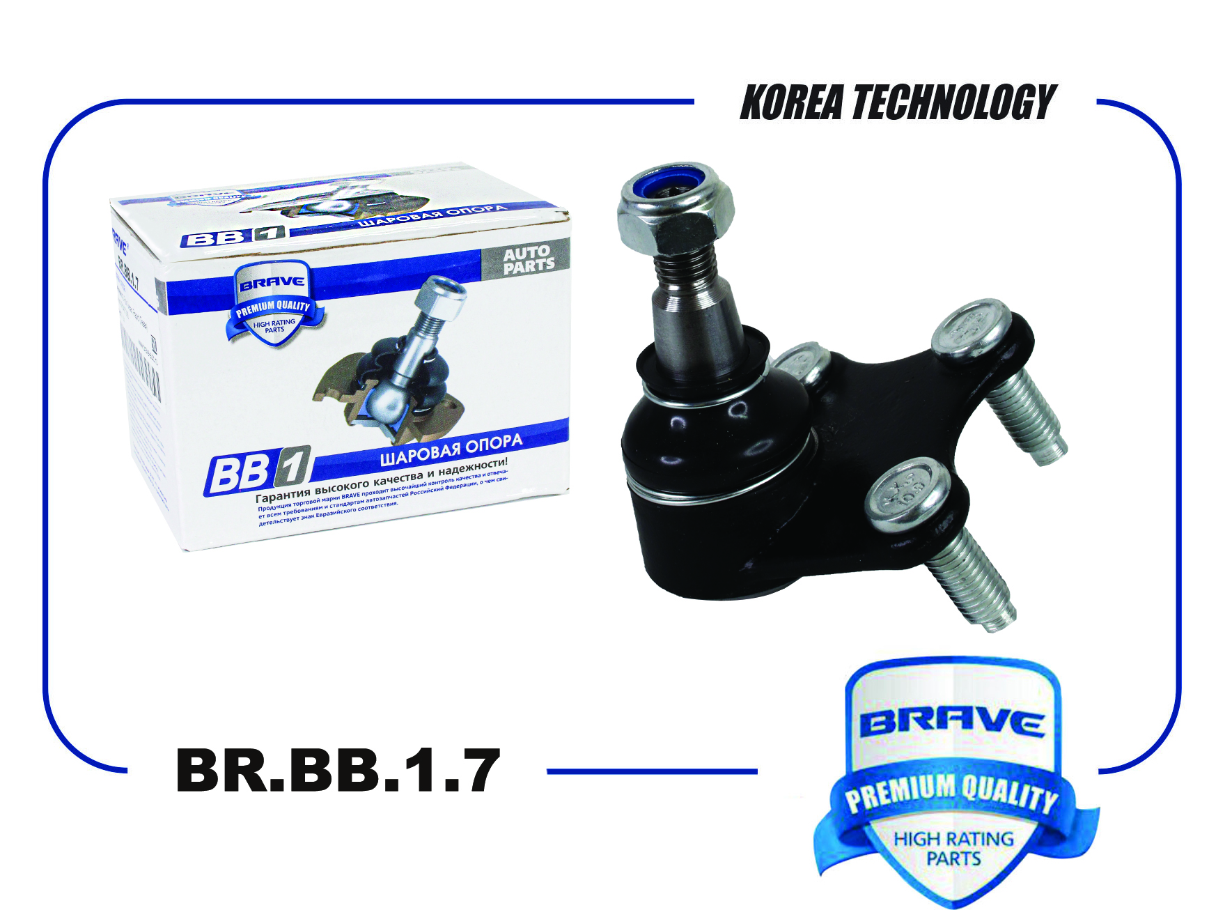 Шаровая опора VAG Polo Sedan, Rapid, Roomster 06-15, Fabia II, III 07- Brave левая