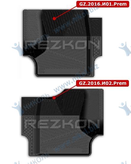 Ковры салона Г-ль резин REZKON Premium (2 предм)