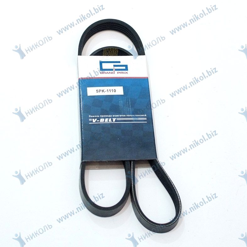 Ремень 5PK1110 Grand Prix Renault Logan, Largus с ГУР 500051110,