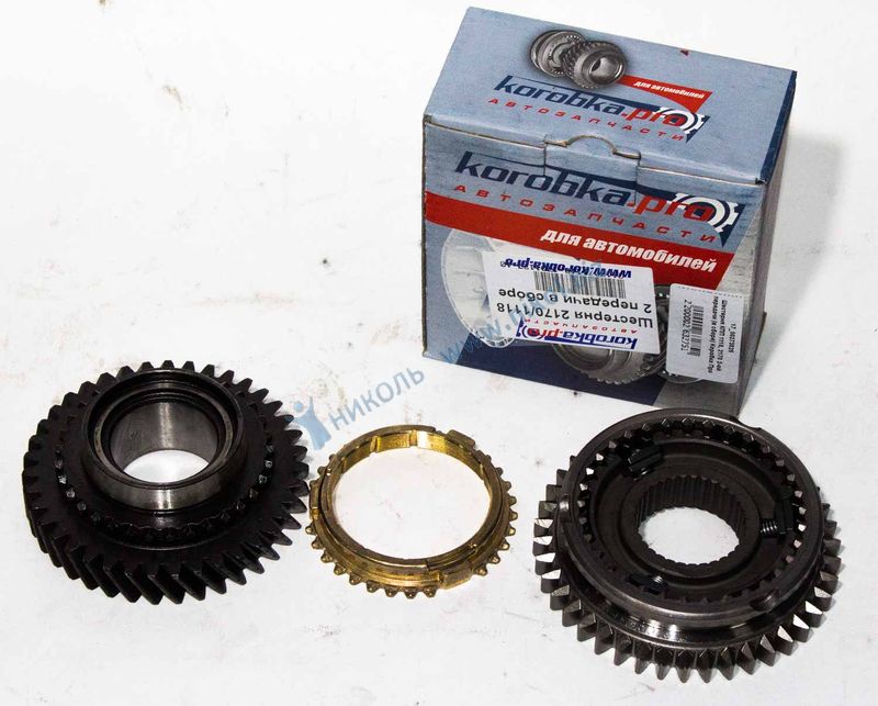 Шестерня КПП 1118, 2170 2-ой передачи (в сборе) Коробка Про