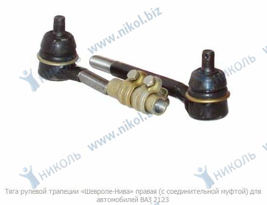 Наконечник рулевой тяги ВАЗ 2123 правый со сгоном короткий, длинный Белмаг*