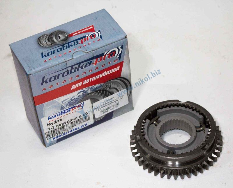 Муфта КПП 2113, 1118, 2170, 2190 (1-2 передачи) (КПП трос., вал 2110) в сборе Коробка Про