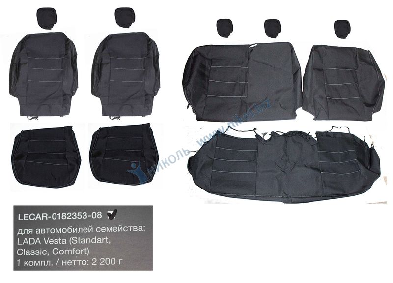 Чехлы модельные LECAR Lada Vesta (текстиль) Standart, Classic, Comfort