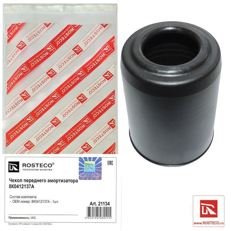 Чехол переднего амортизатора VAG 8K0412137A, ROSTECO