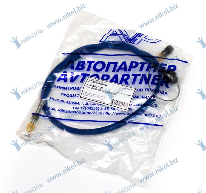 Трос газа 2107 Автопартнер улучшеный в уп.