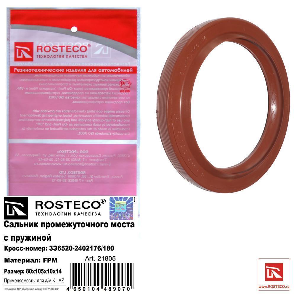 Сальник хвостовика с пружиной 80х105х10х14 3Э6520-2402176