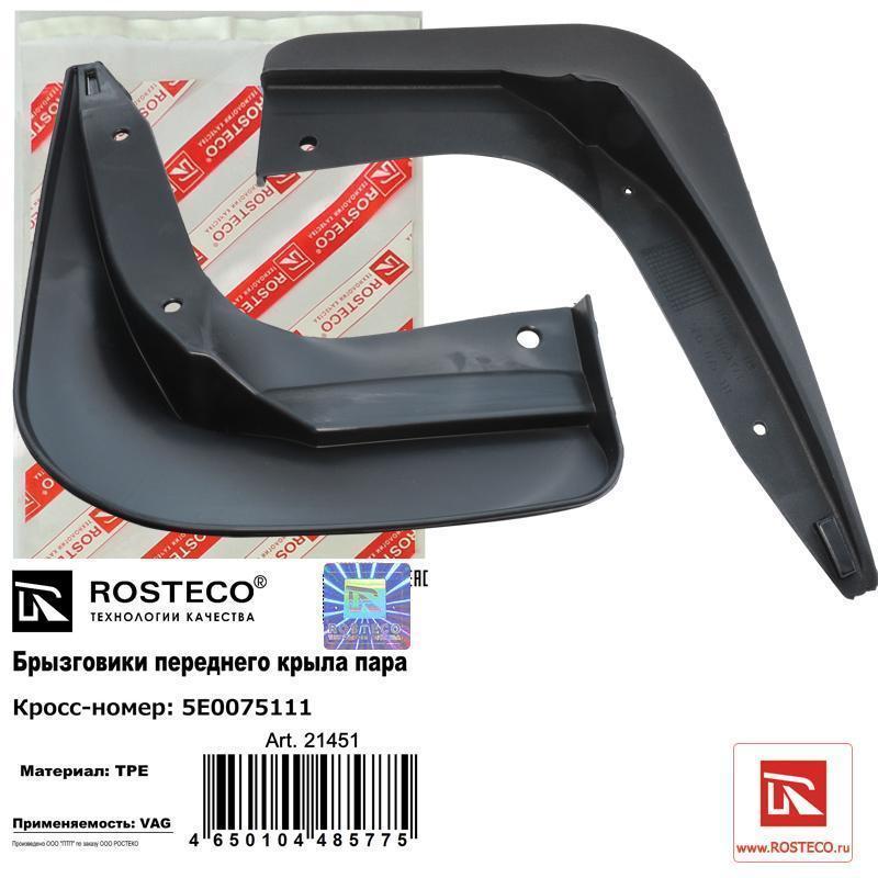 Брызговики Skoda Octavia A7 (14-) передние