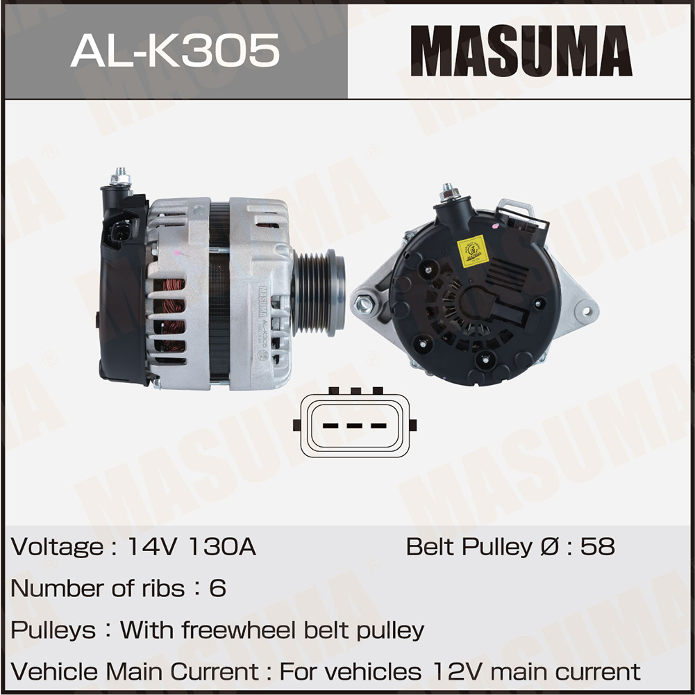 Генератор 14V/130A Masuma